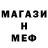 Метадон кристалл Jett Rios