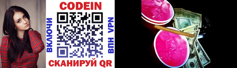 наркота  Елизаветинская  Codein Purple Drank 