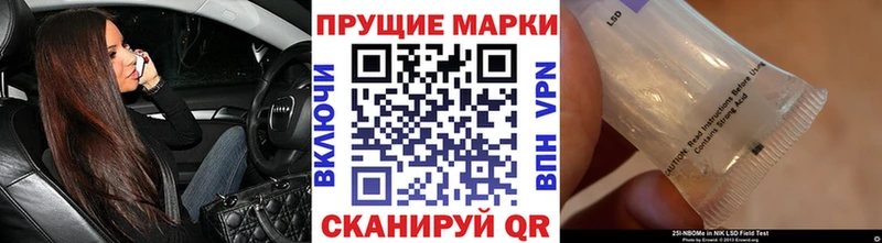 Марки N-bome 1500мкг  Елизаветинская 